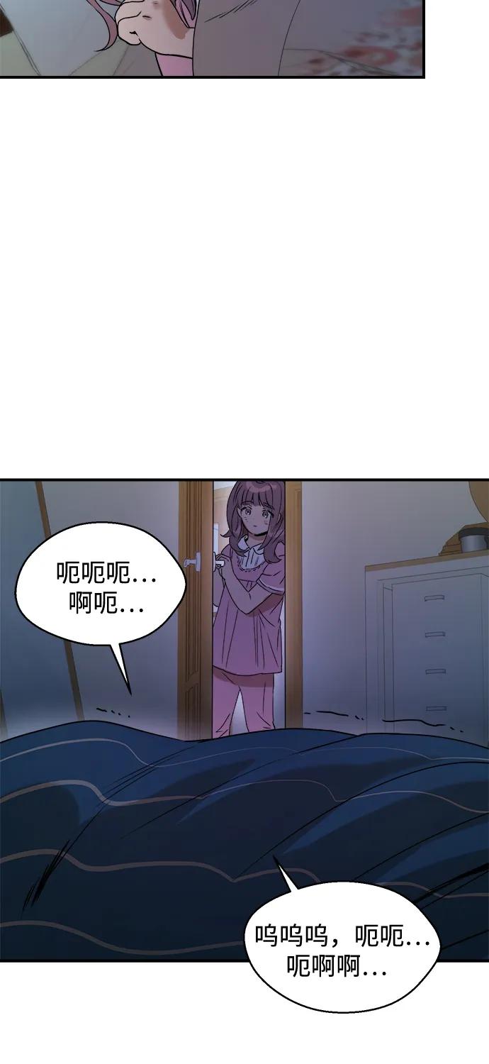 《溺爱之渊》第35话 相亲相爱 第33页