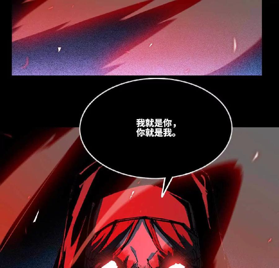 勇者X女魔王 34 吉姆吉血脉 第15页