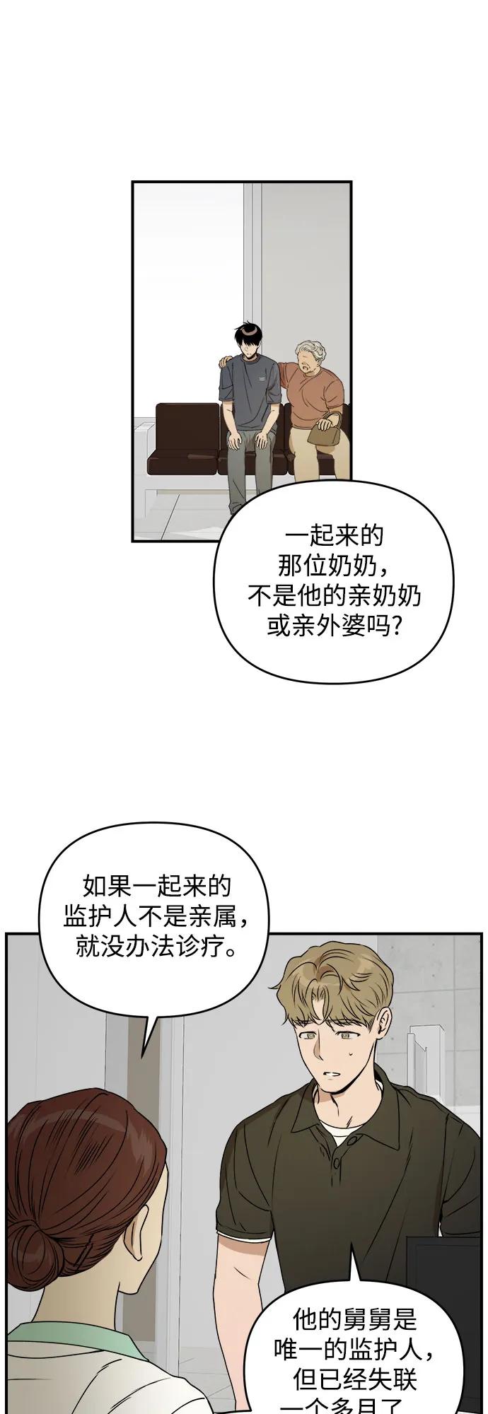 《溺爱之渊》第35话 相亲相爱 第27页