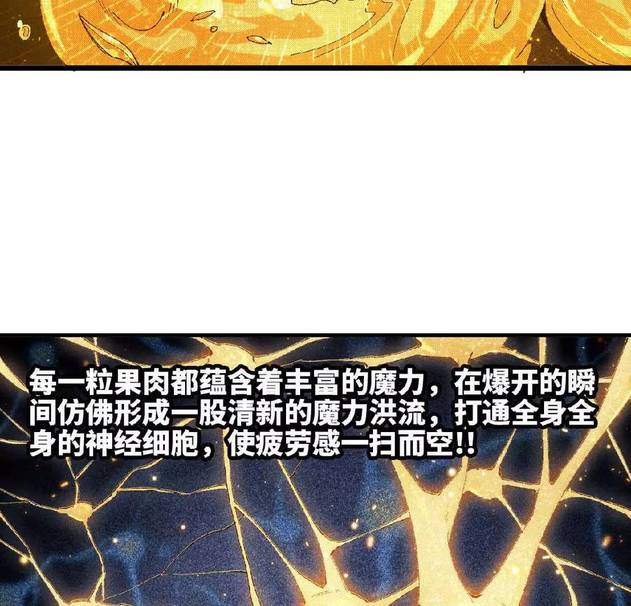 勇者X女魔王 34 吉姆吉血脉 第10页