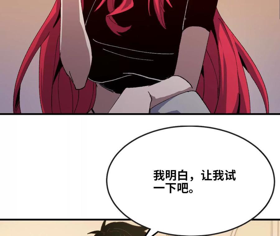 勇者X女魔王 34 吉姆吉血脉 第100页