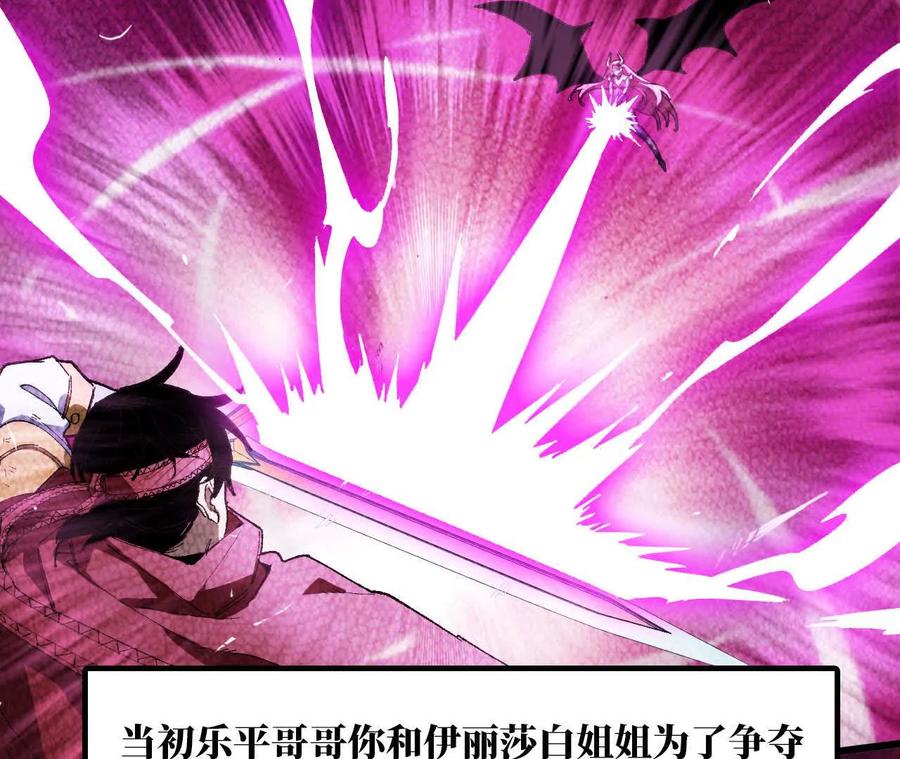勇者X女魔王 34 吉姆吉血脉 第39页