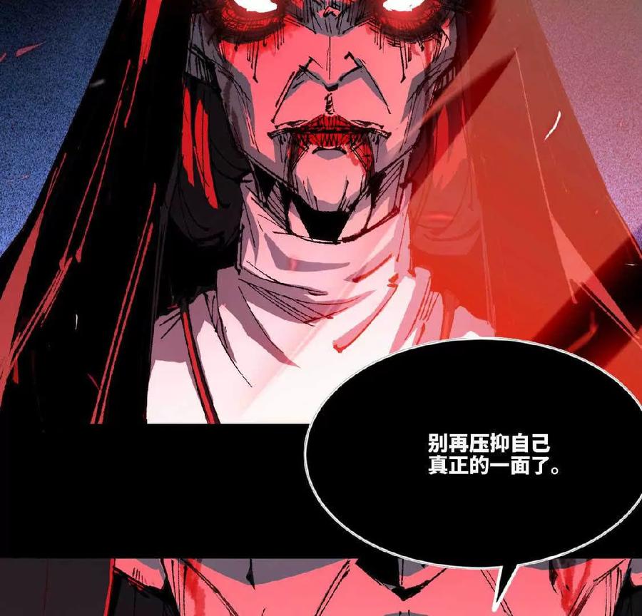 勇者X女魔王 34 吉姆吉血脉 第16页