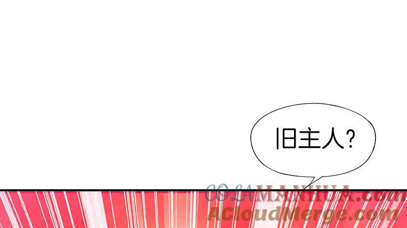 最强仙界朋友圈 第34话 主人，我是您的女仆小倩~ 第19页