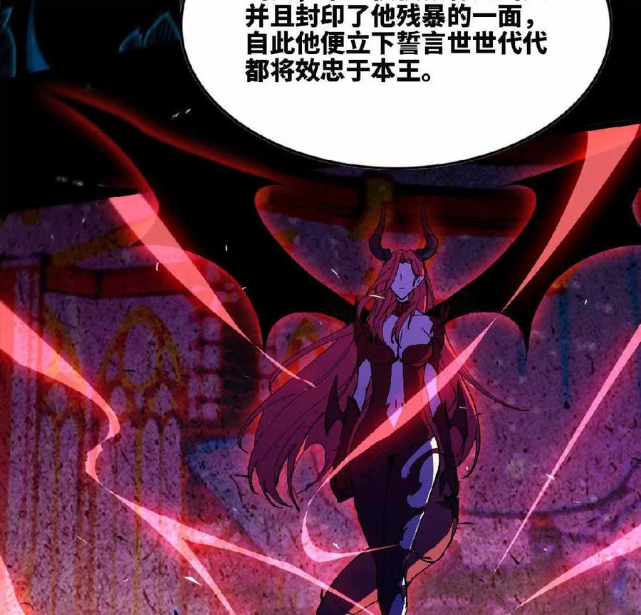 勇者X女魔王 34 吉姆吉血脉 第64页