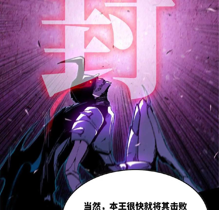 勇者X女魔王 34 吉姆吉血脉 第63页