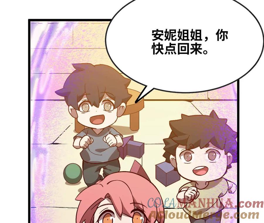 勇者X女魔王 34 吉姆吉血脉 第81页