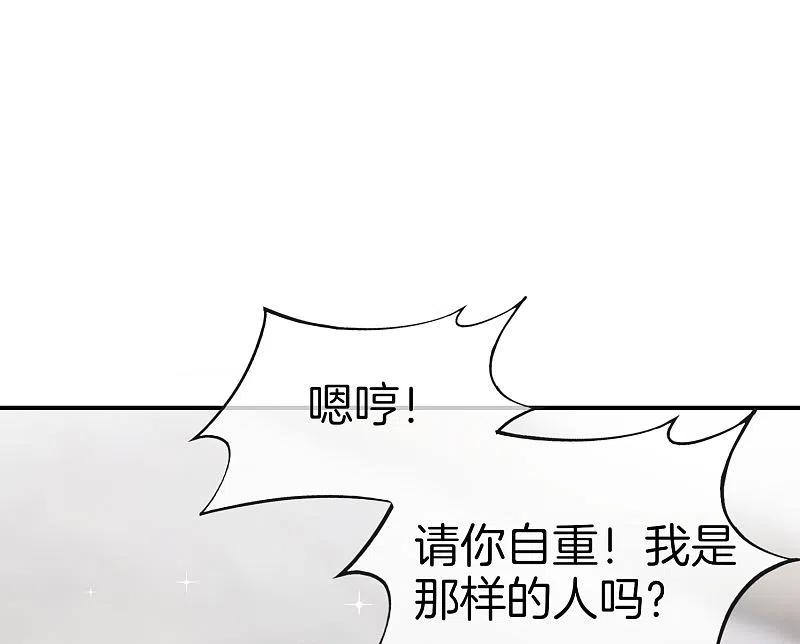 最强仙界朋友圈 第34话 主人，我是您的女仆小倩~ 第11页