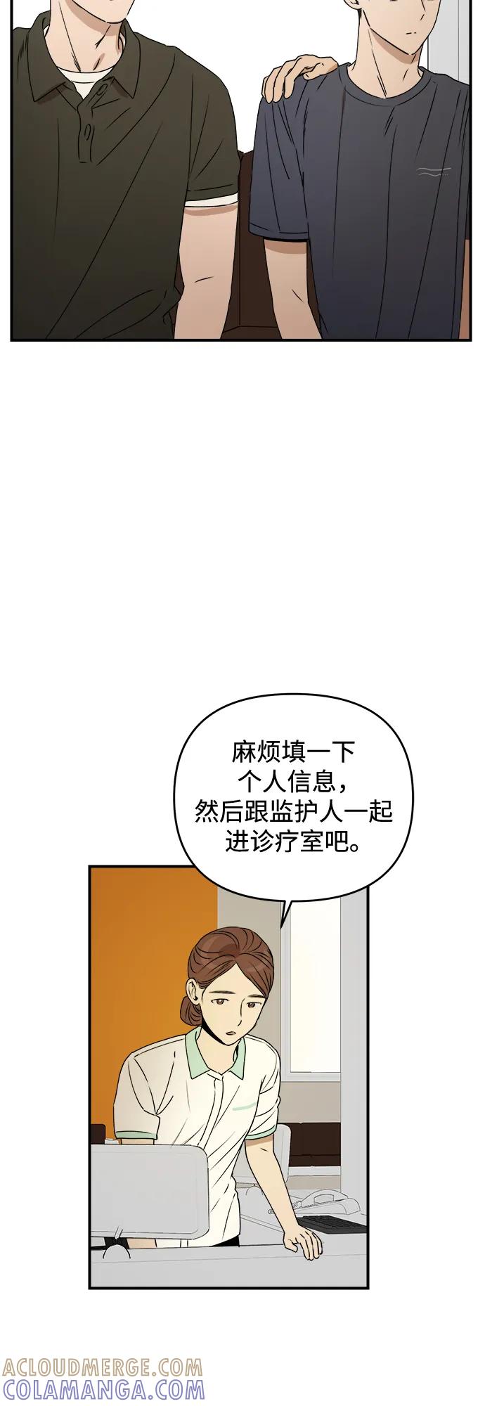 《溺爱之渊》第35话 相亲相爱 第31页