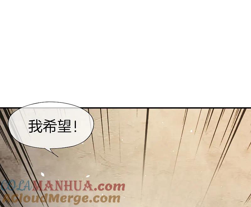 最强仙界朋友圈 第34话 主人，我是您的女仆小倩~ 第58页