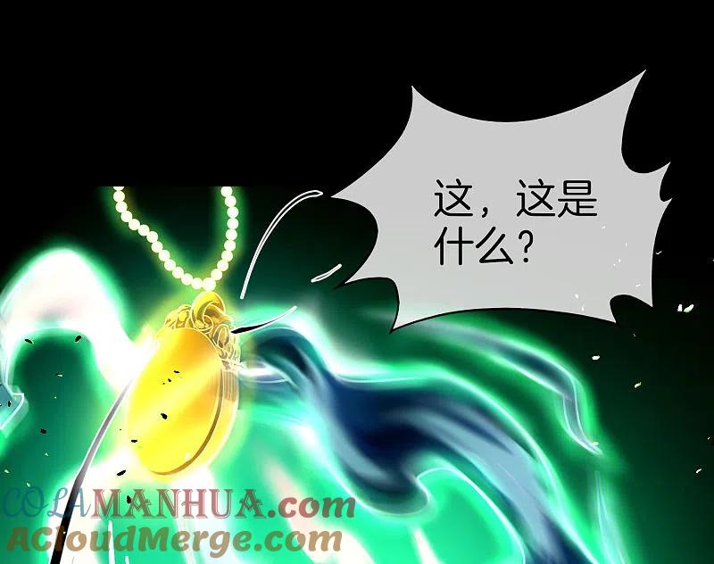 最强仙界朋友圈 第34话 主人，我是您的女仆小倩~ 第37页