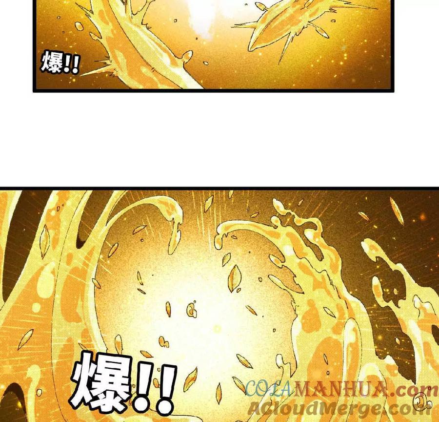 勇者X女魔王 34 吉姆吉血脉 第9页