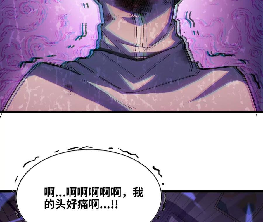 勇者X女魔王 34 吉姆吉血脉 第92页
