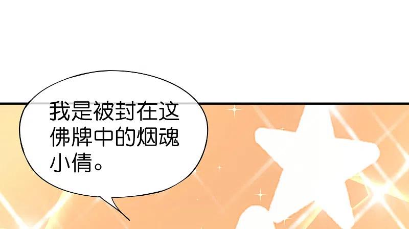 最强仙界朋友圈 第34话 主人，我是您的女仆小倩~ 第9页