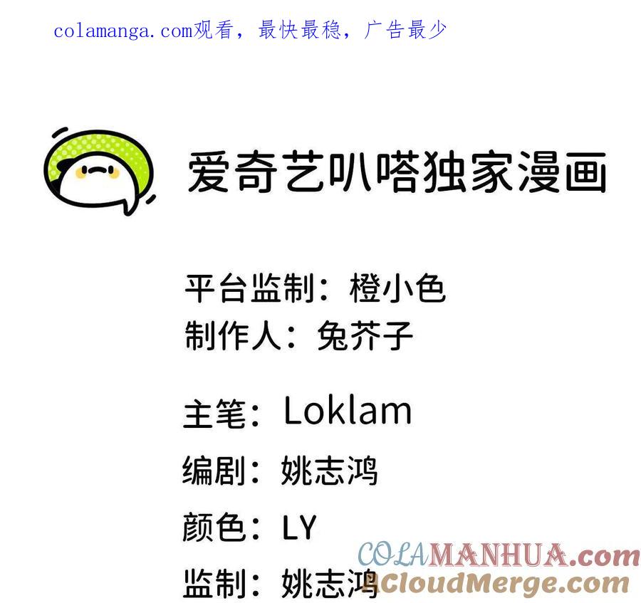 勇者X女魔王 34 吉姆吉血脉 第1页