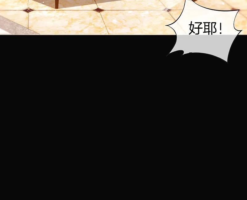 最强仙界朋友圈 第34话 主人，我是您的女仆小倩~ 第32页