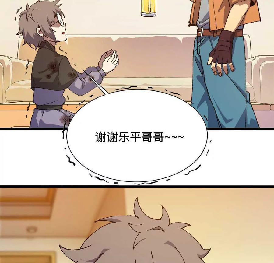 勇者X女魔王 34 吉姆吉血脉 第6页
