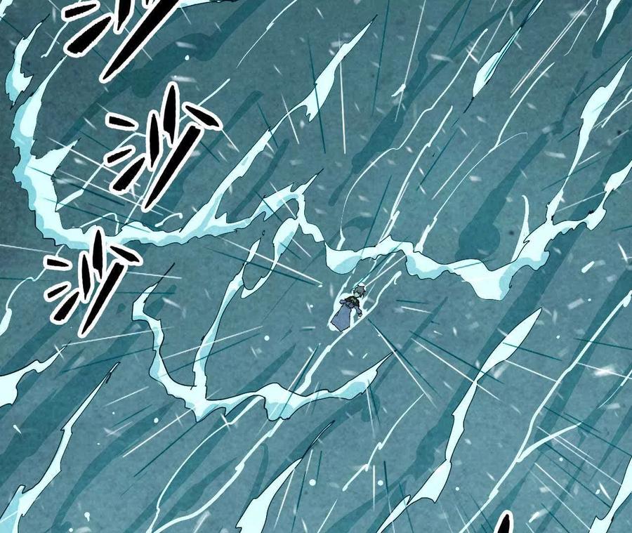 勇者X女魔王 35 雨过天晴 第33页