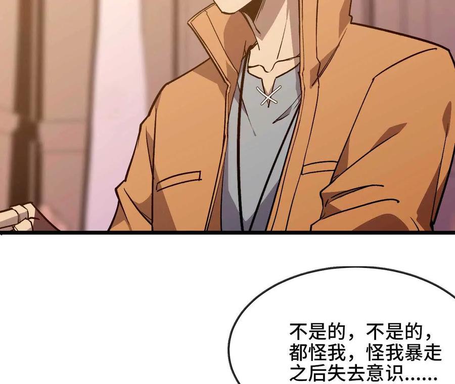 勇者X女魔王 35 雨过天晴 第11页