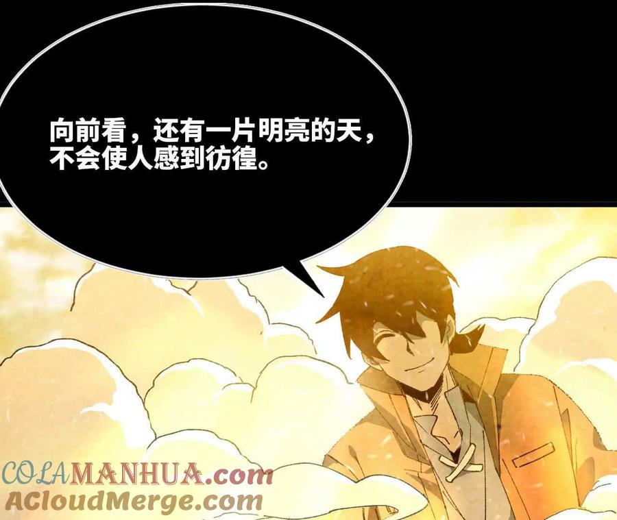 勇者X女魔王 35 雨过天晴 第43页