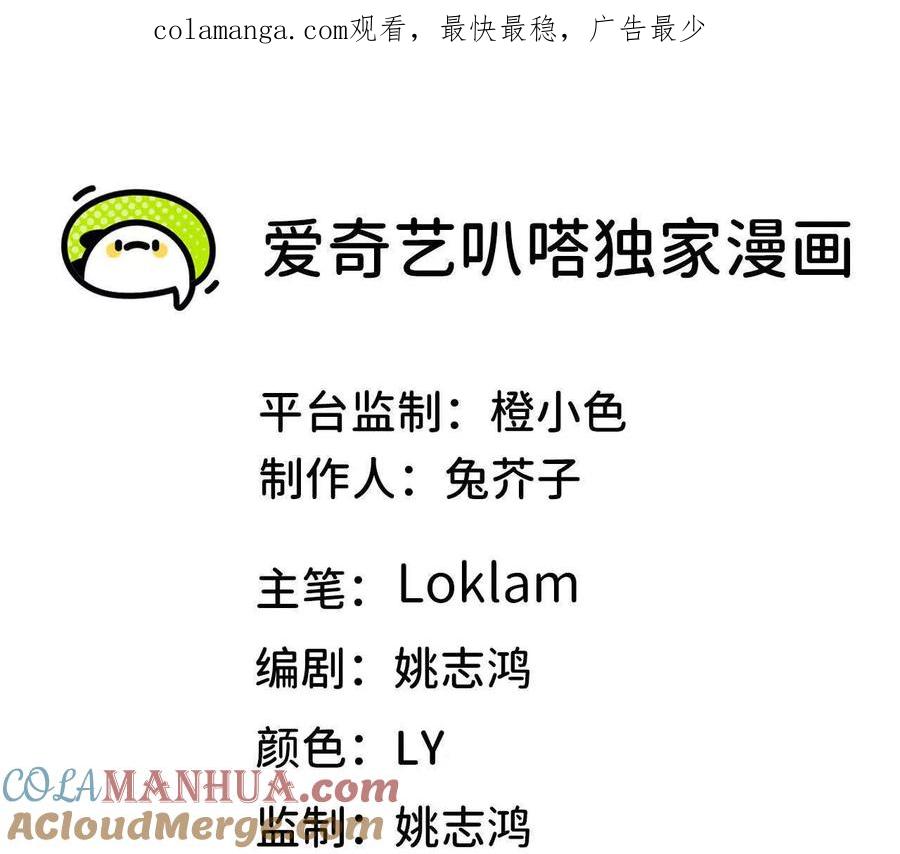 勇者X女魔王 35 雨过天晴 第1页