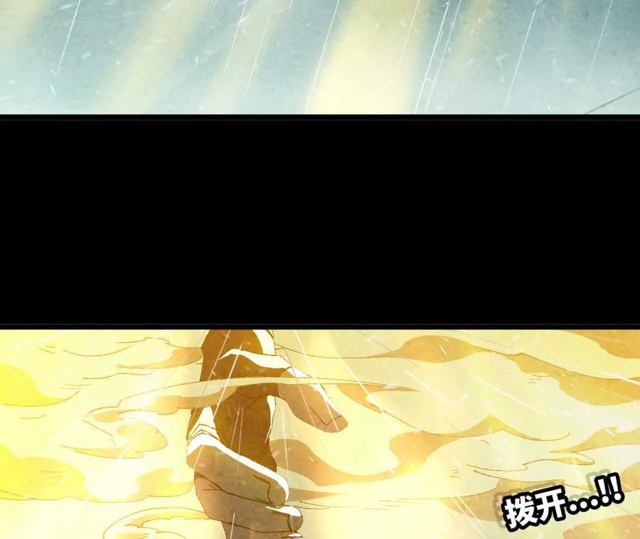 勇者X女魔王 35 雨过天晴 第38页