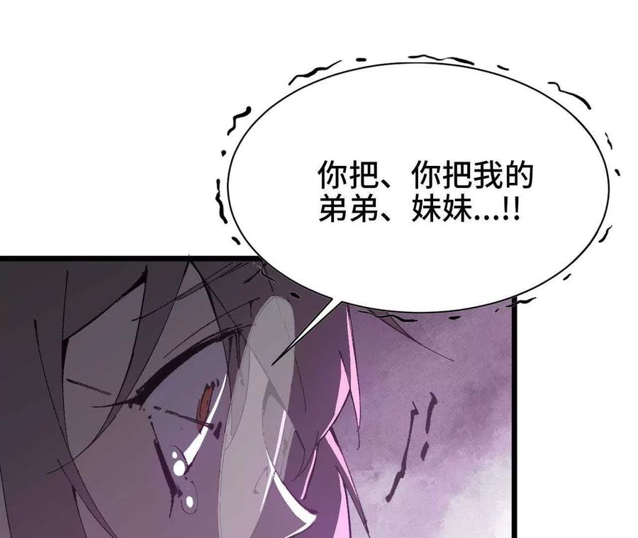勇者X女魔王 35 雨过天晴 第24页