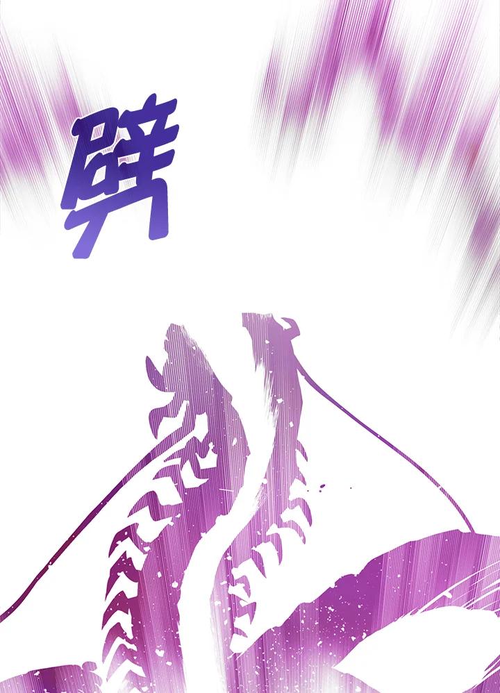 《魔导王》第36话 第50页