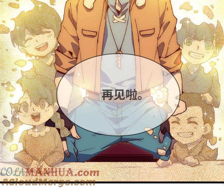 勇者X女魔王 35 雨过天晴 第64页