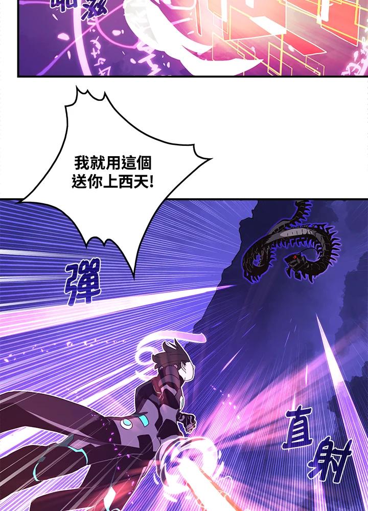 《魔导王》第36话 第47页