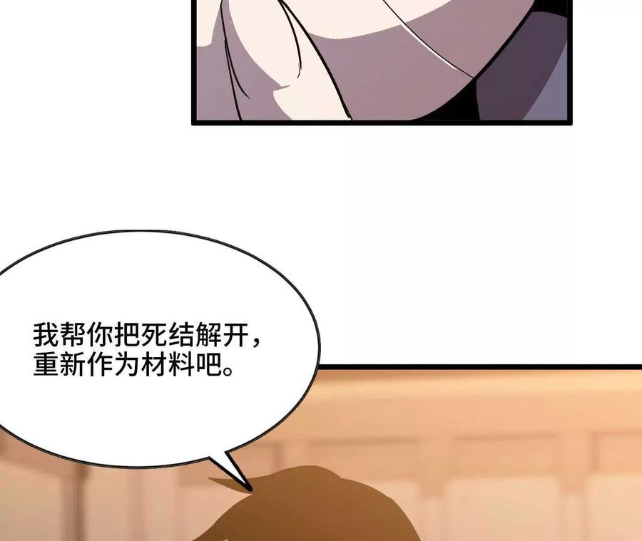 勇者X女魔王 35 雨过天晴 第20页