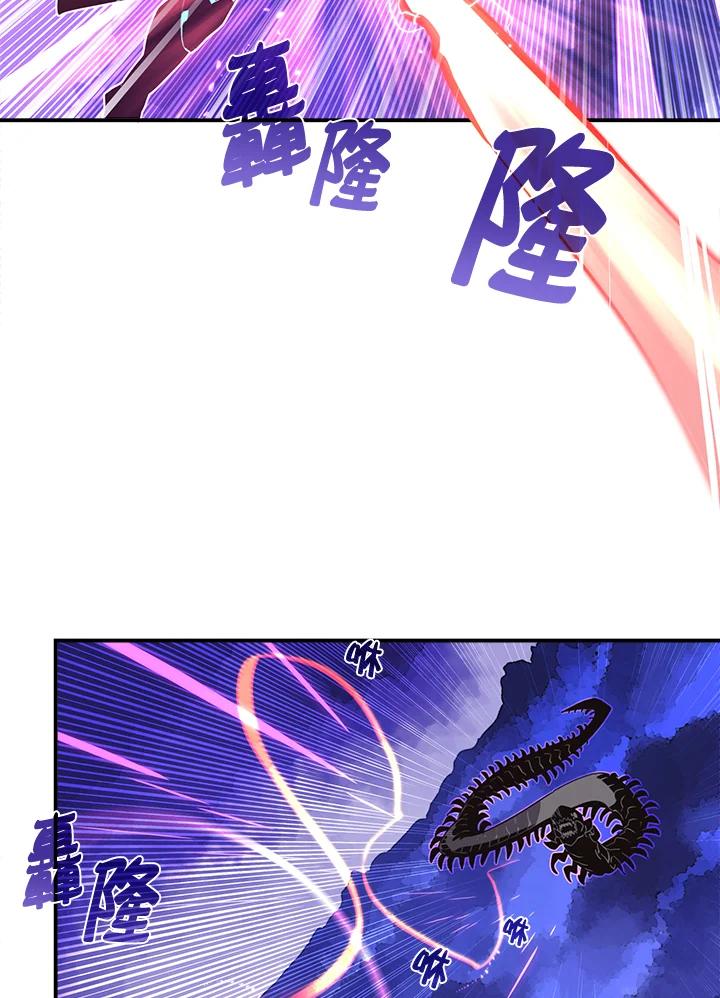 《魔导王》第36话 第48页