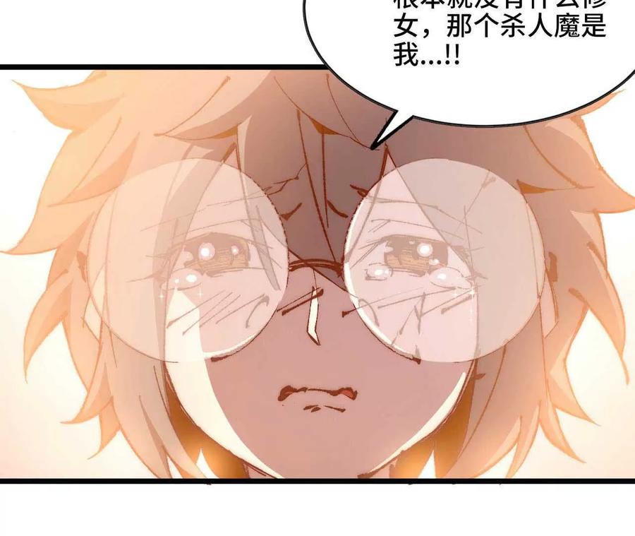 勇者X女魔王 35 雨过天晴 第9页