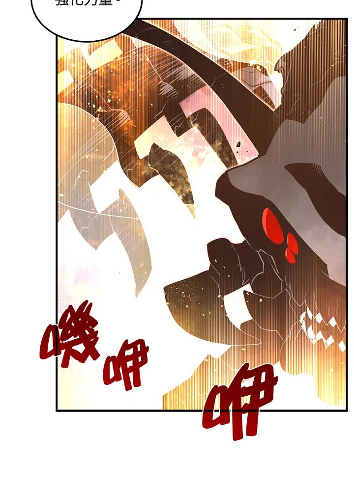 《魔导王》第36话 第44页