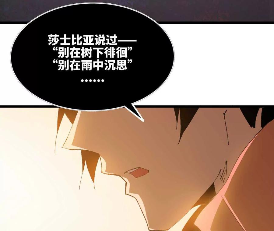 勇者X女魔王 35 雨过天晴 第27页