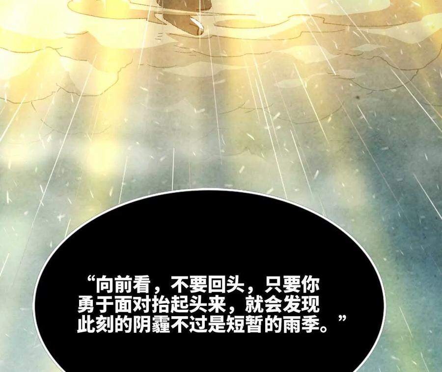 勇者X女魔王 35 雨过天晴 第39页