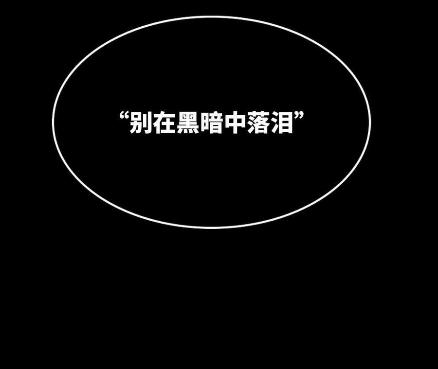 勇者X女魔王 35 雨过天晴 第29页