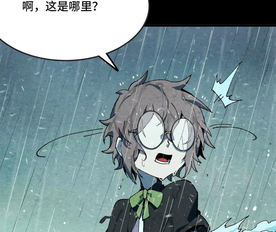 勇者X女魔王 35 雨过天晴 第35页