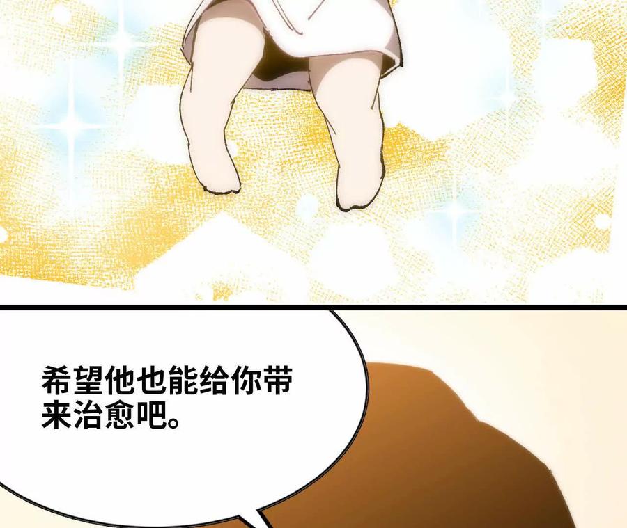 勇者X女魔王 35 雨过天晴 第54页