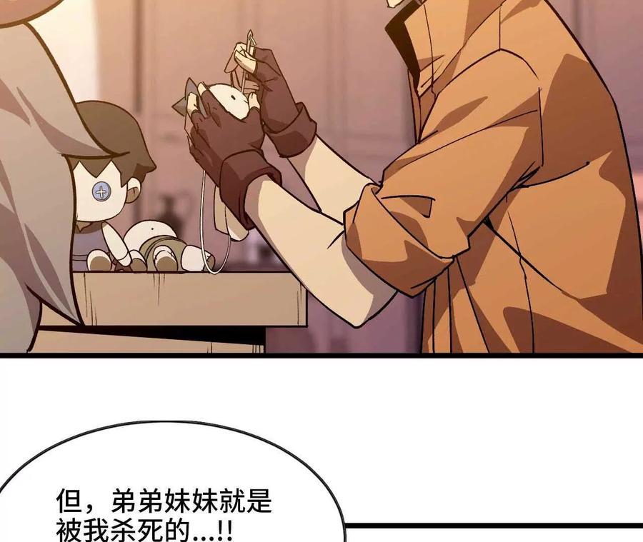勇者X女魔王 35 雨过天晴 第15页