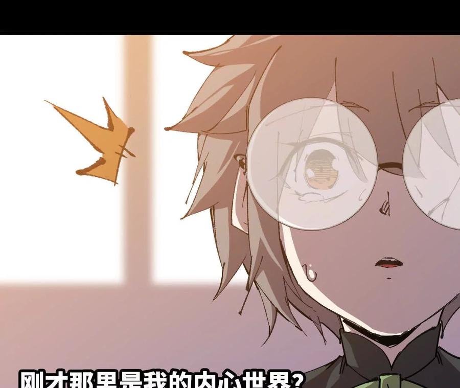 勇者X女魔王 35 雨过天晴 第50页