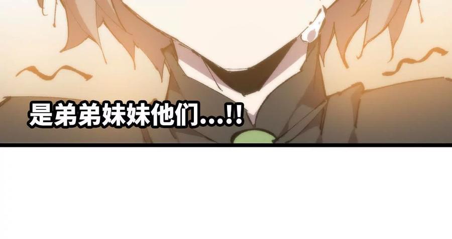 勇者X女魔王 35 雨过天晴 第60页