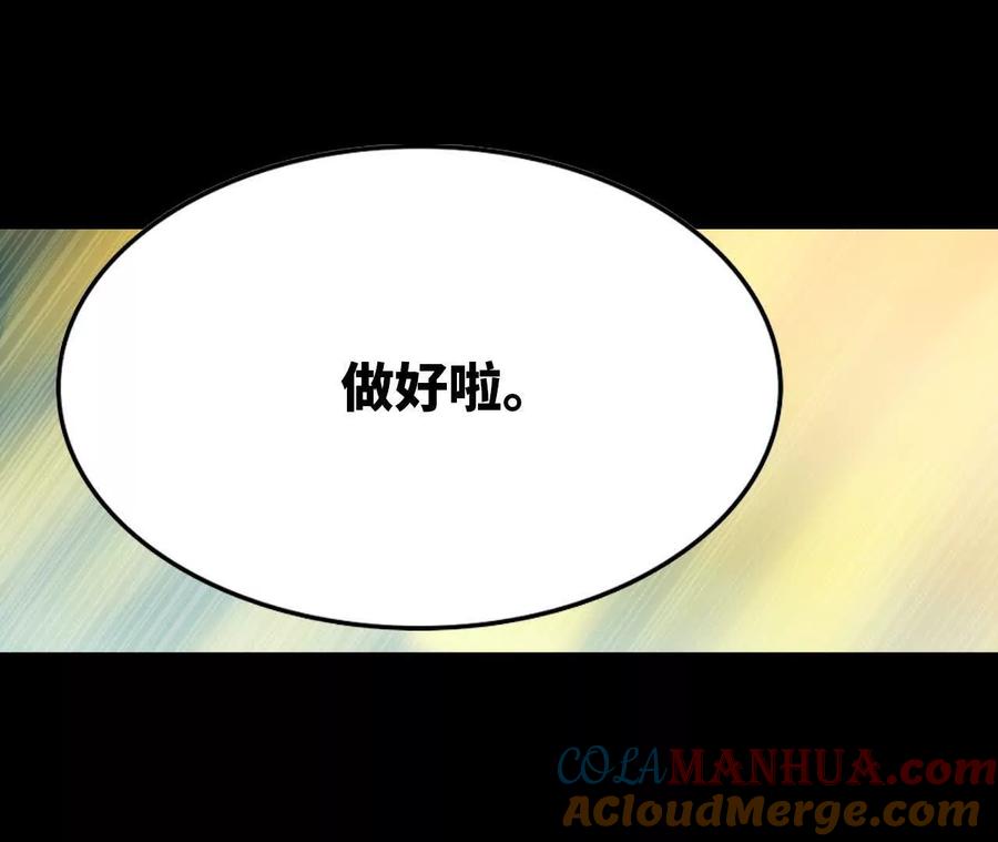 勇者X女魔王 35 雨过天晴 第49页