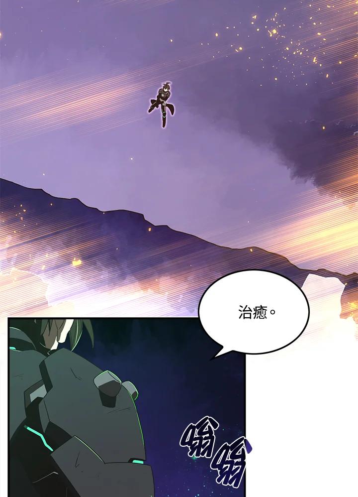 《魔导王》第36话 第42页