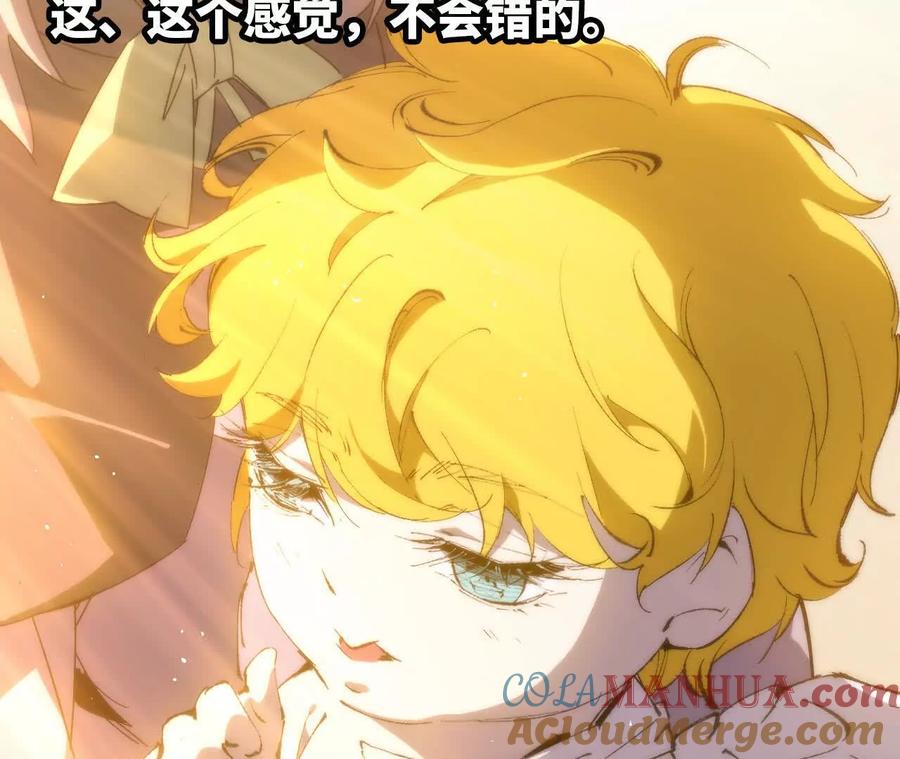 勇者X女魔王 35 雨过天晴 第58页