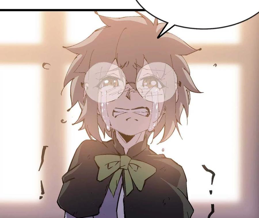 勇者X女魔王 35 雨过天晴 第12页