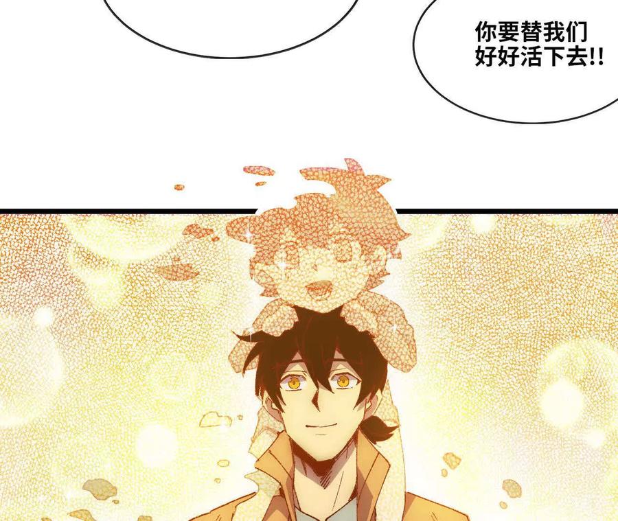 勇者X女魔王 35 雨过天晴 第63页