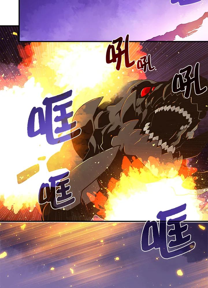 《魔导王》第36话 第41页