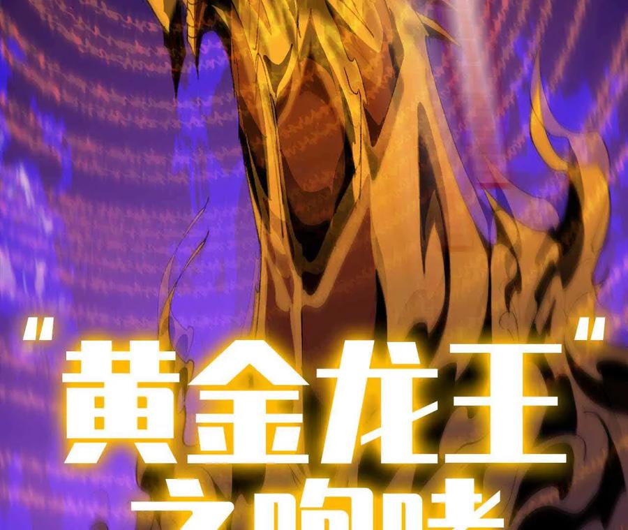 勇者X女魔王 36 入侵黑暗公会 第82页