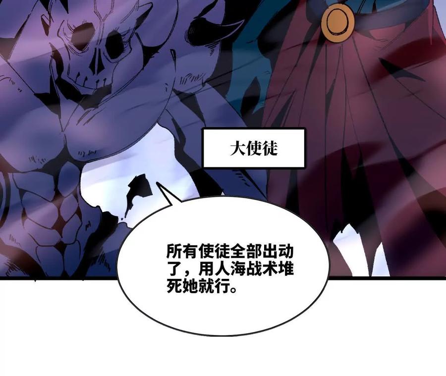 勇者X女魔王 36 入侵黑暗公会 第75页